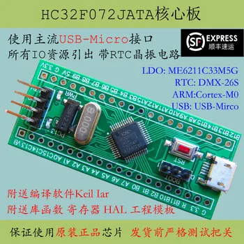 Glavni odbor Hc32f072jata Huada HDSC Minimalni sustav razvoja C8t6 Zamjenjuje Stm32f072cbt6