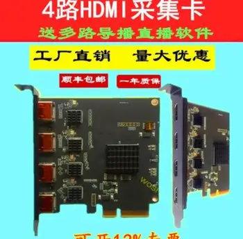 Za 4-kanalnog sa 4-kanalnog kartice prikupljanje podataka HDMI HD 1080P60 za snimanje mrežnog emitiranje SDI collection VMIX OBS