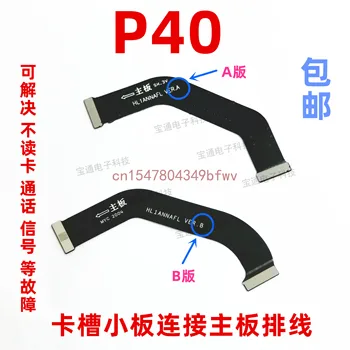 Za matične ploče Huawei P40 Flat kabel Utor za kartice ANA-AN00 Pretvarač zvuka Mikrofon Priključak na maloj ploči Matična ploča male
